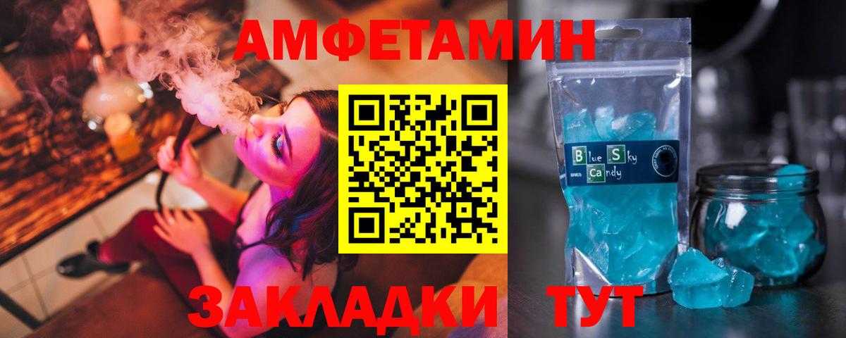 Амфетамин 98%  Вход с VPN  Мурманск 