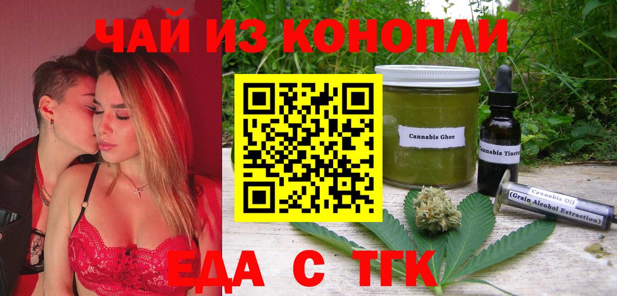 Canna-Cookies марихуана  Вход с VPN  Мурманск 