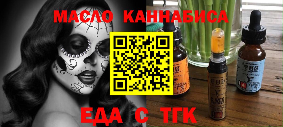 Еда ТГК марихуана Мурманск