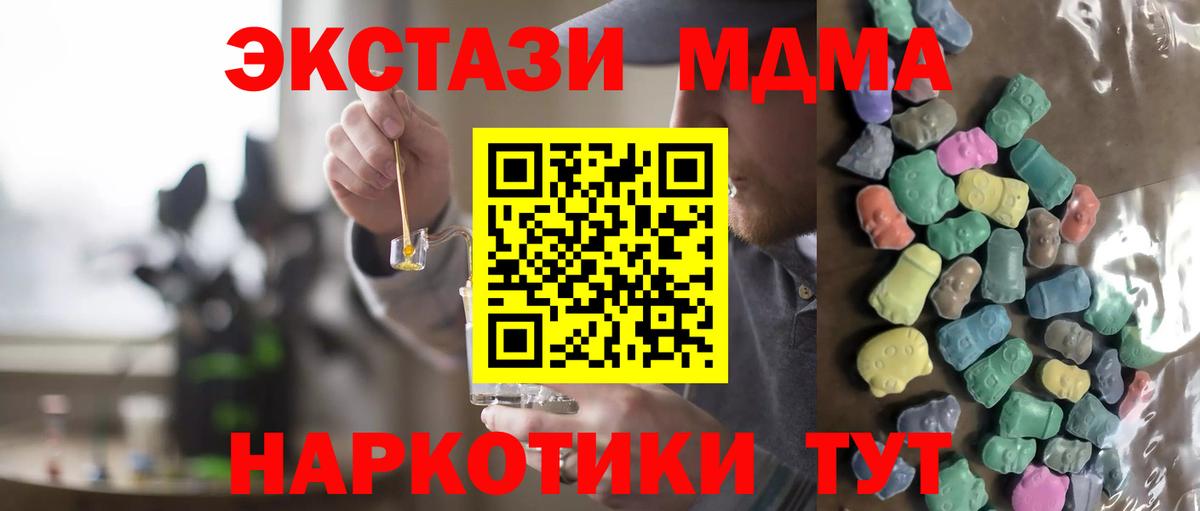 даркнет официальный сайт  Экстази  Вход с VPN  Мурманск  Экстази 300 mg  Ecstasy Дубай 