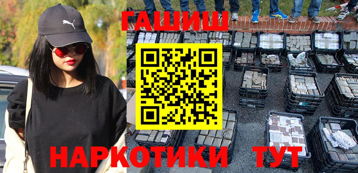 ГАШ VHQ  ГАШИШ  Вход с VPN  Мурманск  ГАШИШ ice o lator 
