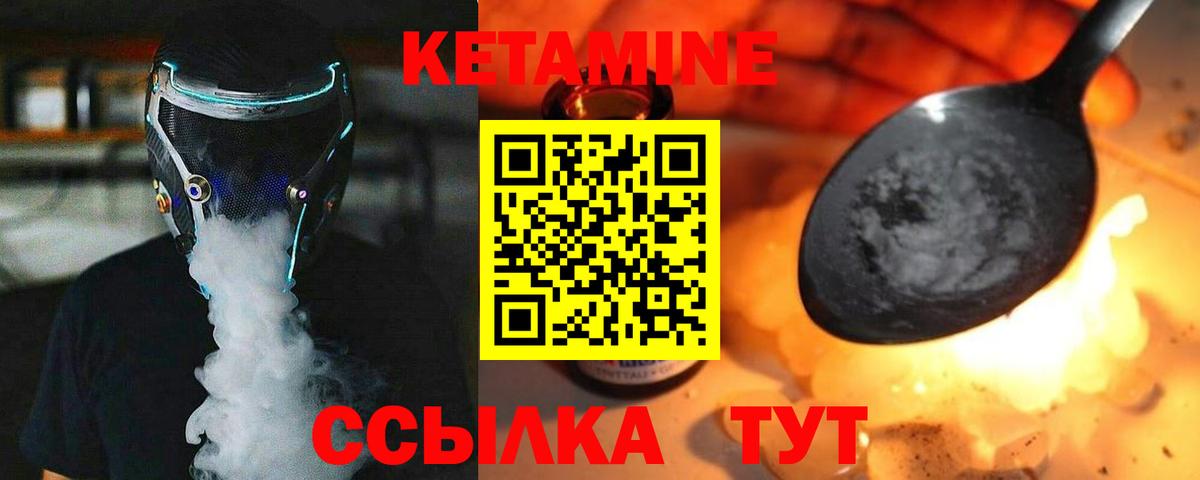КЕТАМИН ketamine Мурманск