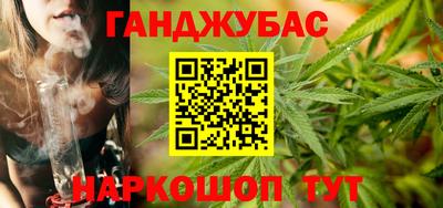 каннабис Шелехов