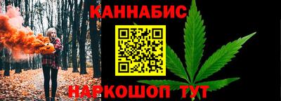 каннабис Шелехов