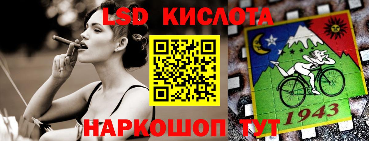 Лсд 25 экстази кислота  гидра ONION  Мурманск  LSD-25 экстази  Вход с VPN  LSD-25 экстази ecstasy 