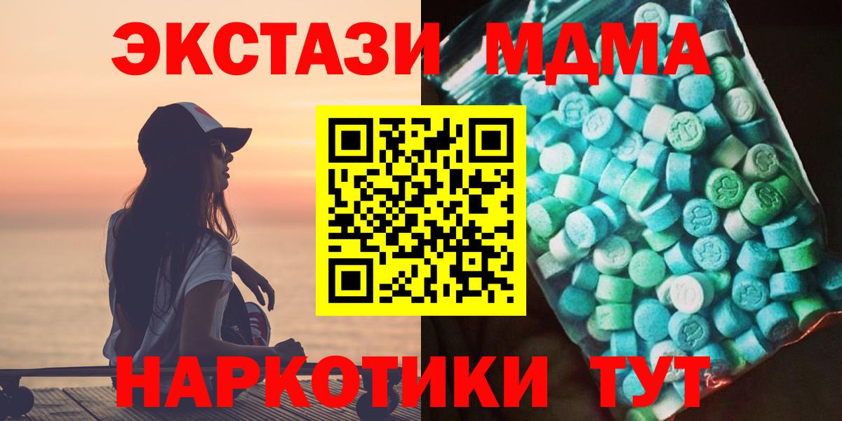 MDMA кристаллы  Вход с VPN  Мурманск 