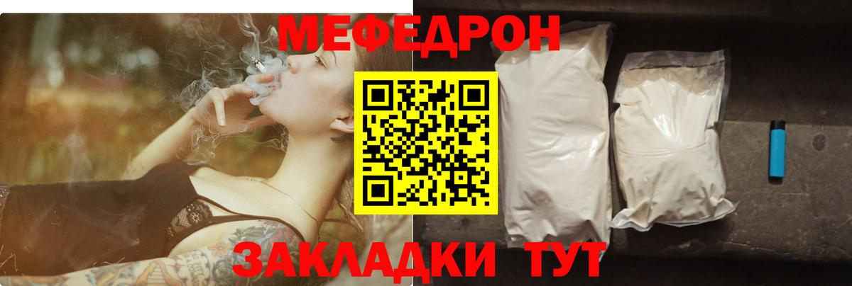 Меф мяу мяу мука Мурманск