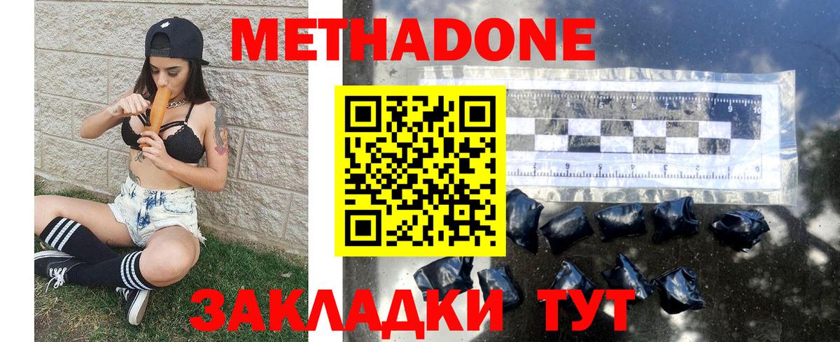 Метадон белоснежный Мурманск