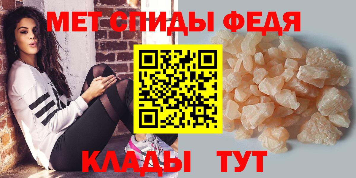 МЕТАМФЕТАМИН пудра Мурманск