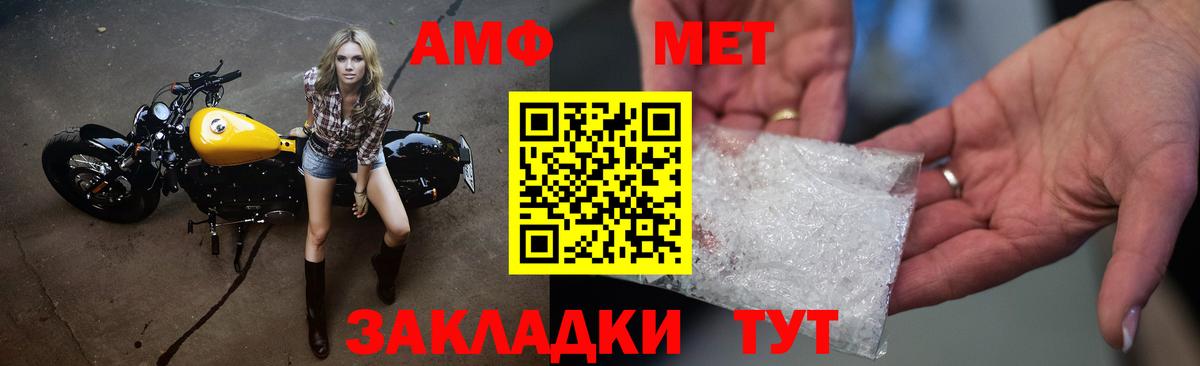 Первитин пудра  Вход с VPN  Мурманск  Первитин пудра 