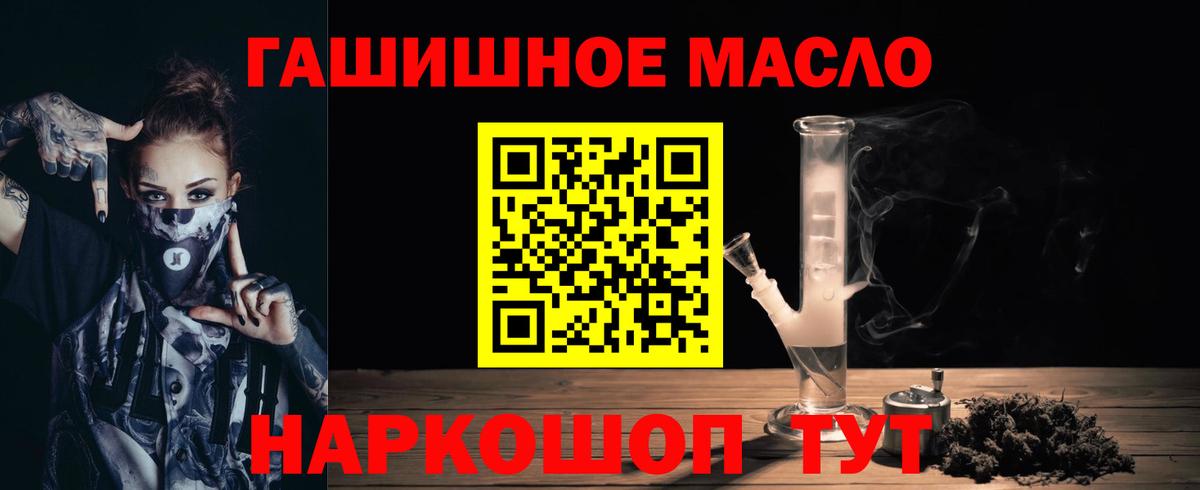 Дистиллят ТГК концентрат  Дистиллят ТГК THC oil  Вход с VPN  Мурманск 